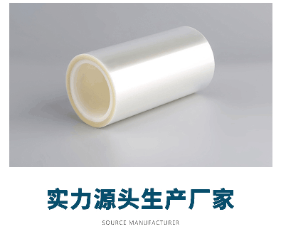 tp高透保護(hù)膜